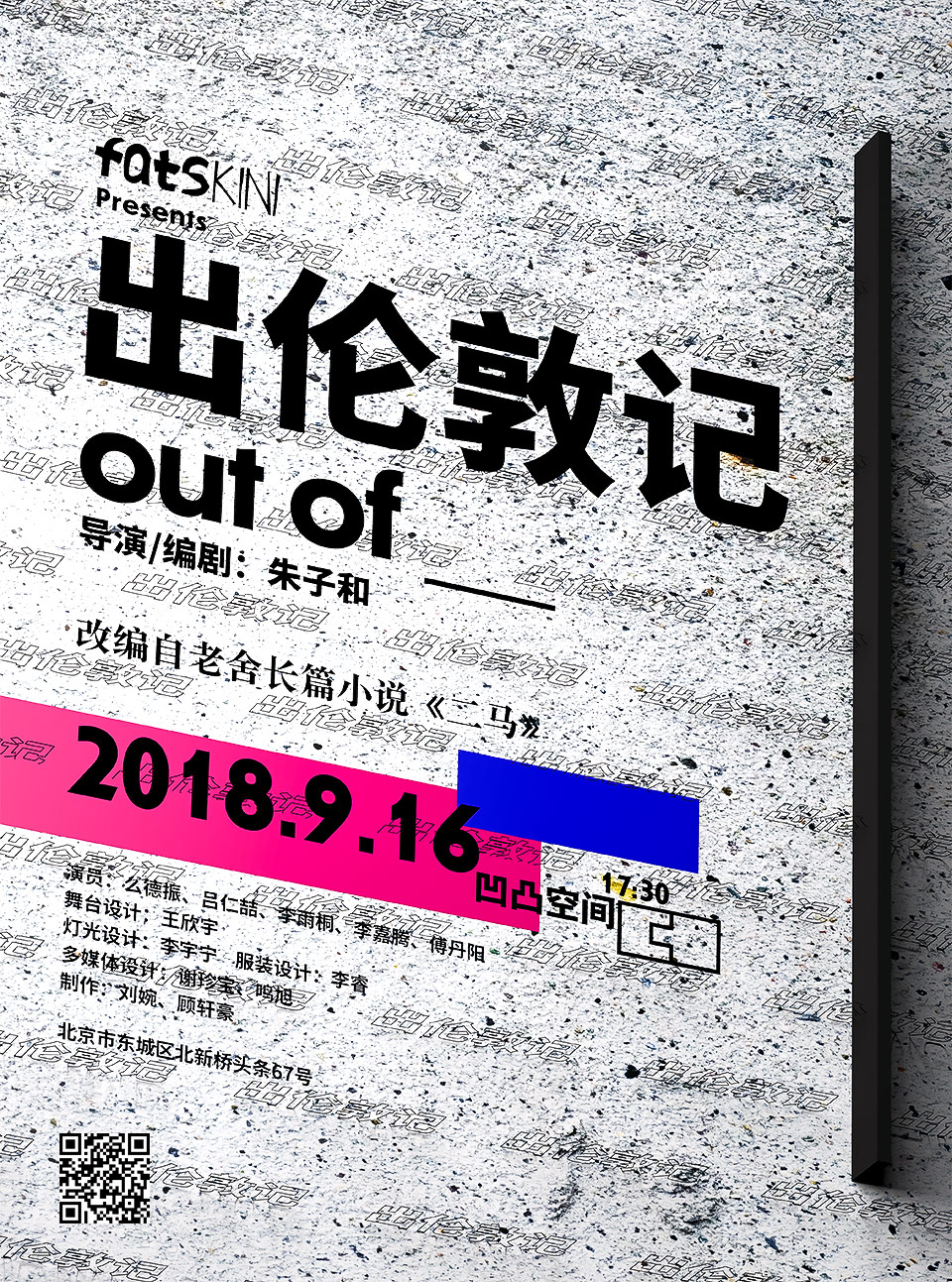 Out of __